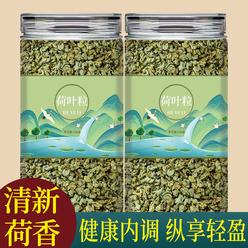 荷叶茶正品天然干荷叶片养生茶泡水喝刮荷叶颗粒油搭山楂功效肚子