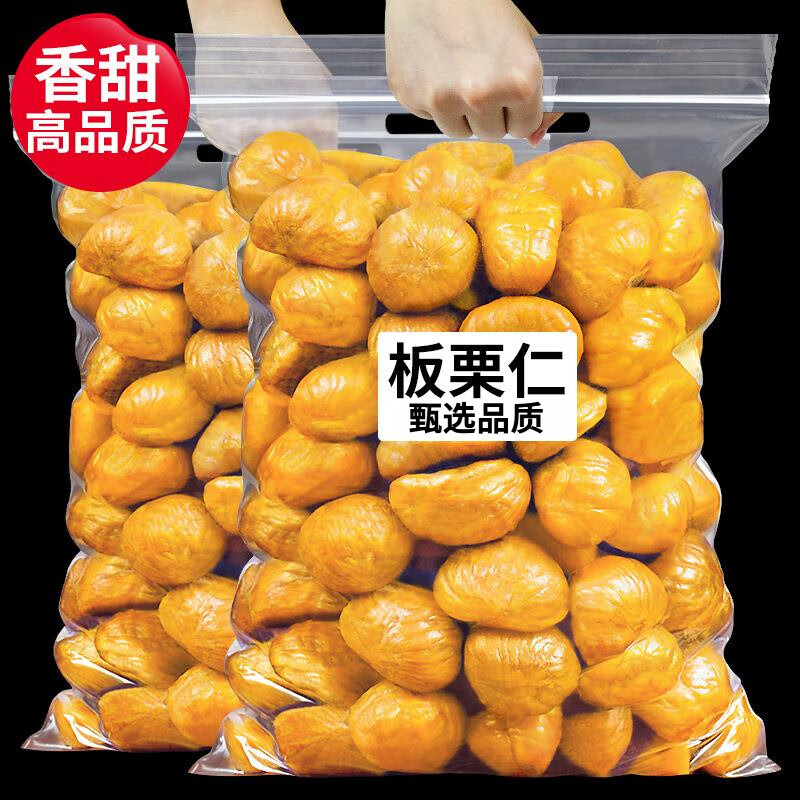 板栗仁即食熟板栗仁即食