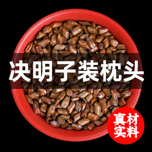 决明子枕头旗舰店全填充物的婴儿儿童正品生官方专用批发散装枕芯