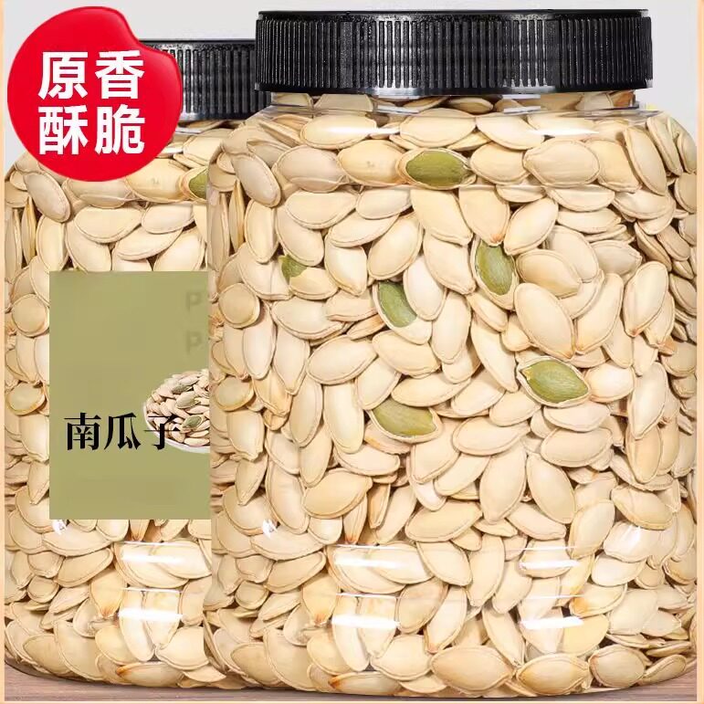 南瓜籽原味椒盐烘焙原料办公室休闲零食白瓜子南瓜子炒货手剥大颗