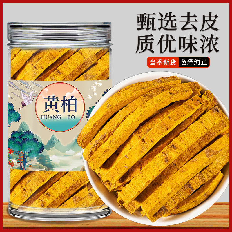 黄柏中药材正品黄柏片