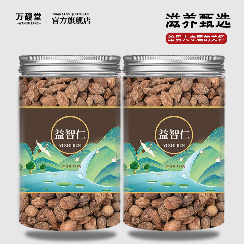 益智仁中药材非野生搭菟丝子红枸杞泡水喝功效作用正品官方旗舰店