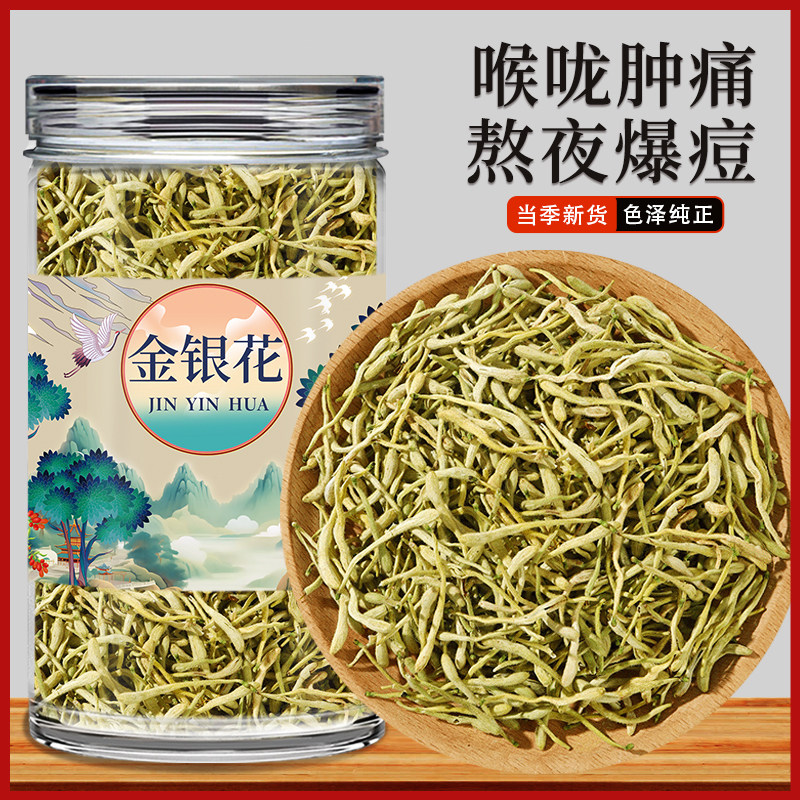 中药材泡茶正宗喝的官方旗舰店