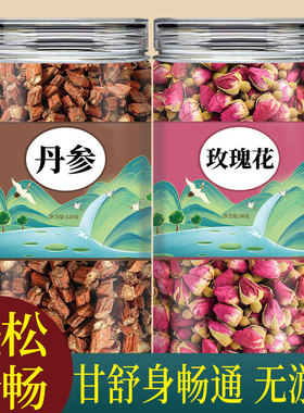 丹参玫瑰花正宗中药材新鲜干货单参丹叁段泡水泡茶喝的功效与作用