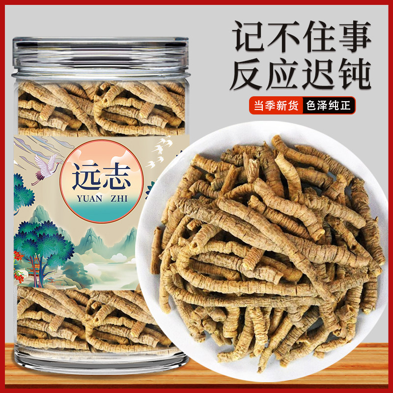 远志中药材正品远志筒干货