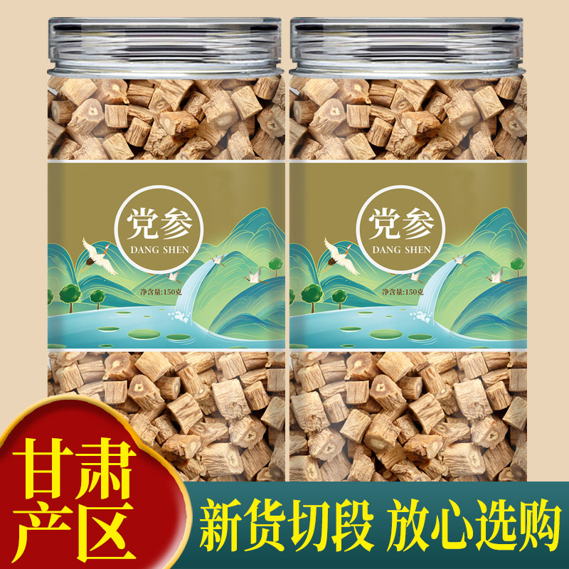 党参中药材正品官方旗舰店非野生切片炖汤搭纹当参黄芪当归泡茶