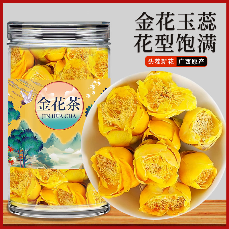 金花茶正品广西防城非野生特级冻干干花防普花泡水喝的功效与作用