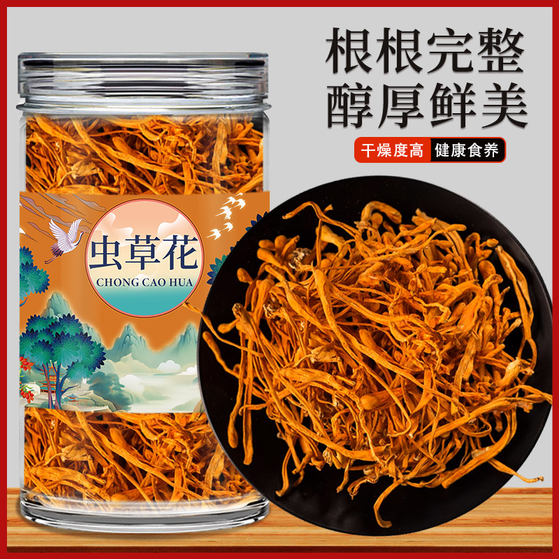 虫草花正品新鲜干货农家金虫草蛹虫草孢子头500g煲汤食材商用批发