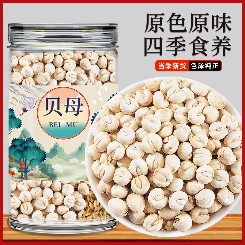 平贝母中药材正品新货无硫无熏