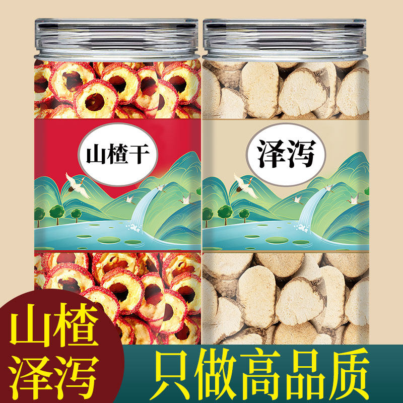 山楂泽泻中药材正品山楂干泡水