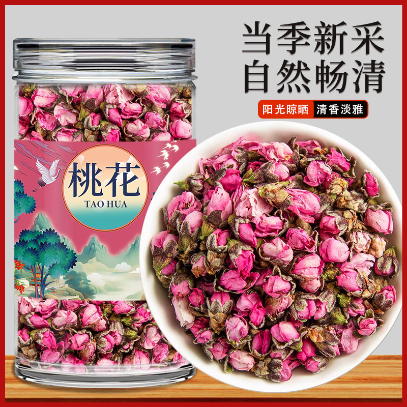 桃花干花正品官方旗舰店干桃花茶花蕾搭山楂宿泡水喝的功效作用便