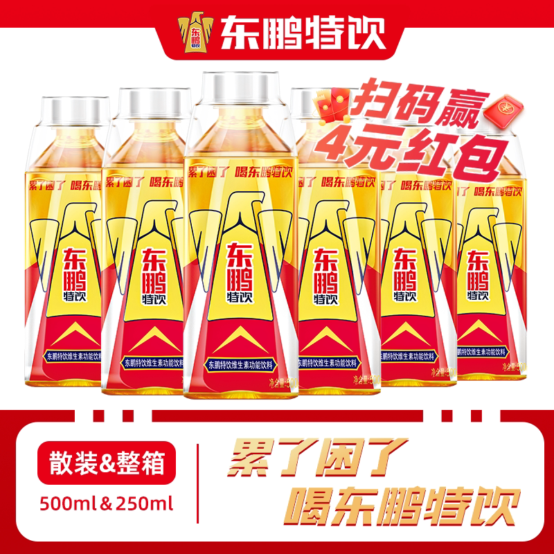 东鹏特饮维生素功能性饮料500ml*24瓶牛磺酸能量饮品250ml整箱批图片
