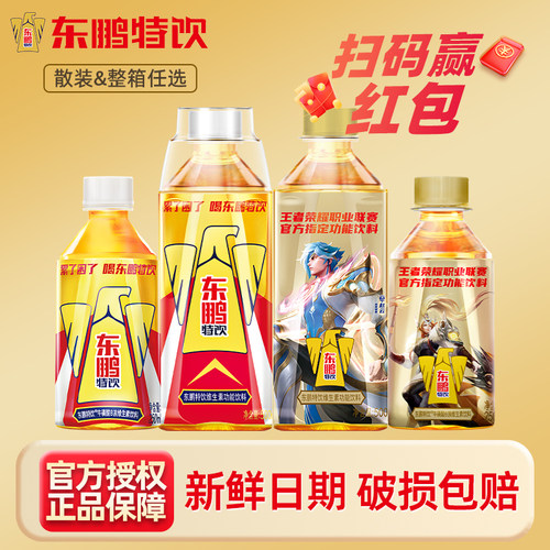 东鹏特饮运动功能饮料提神抗疲劳