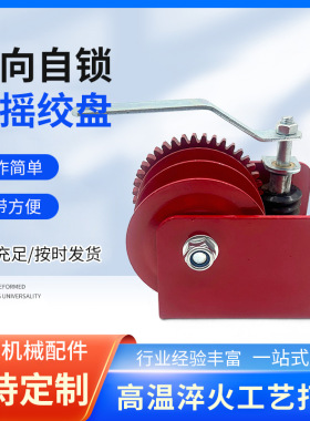 红色1500磅自锁式手摇绞盘 小型手动绞盘卷扬机 手动牵引机