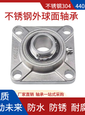 不锈钢外球面轴承SUC208 SUC209 SUC210 SP208 SF208 SP209 SF209