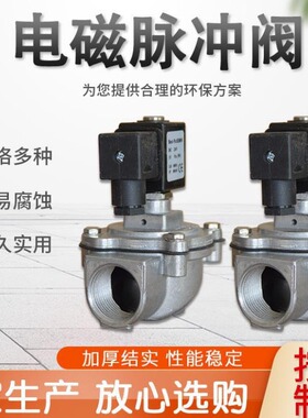 袋式脉冲阀/直角式电磁脉冲阀除尘器DMF-Y-25/DMF-Y-76S/DM F-Z-2