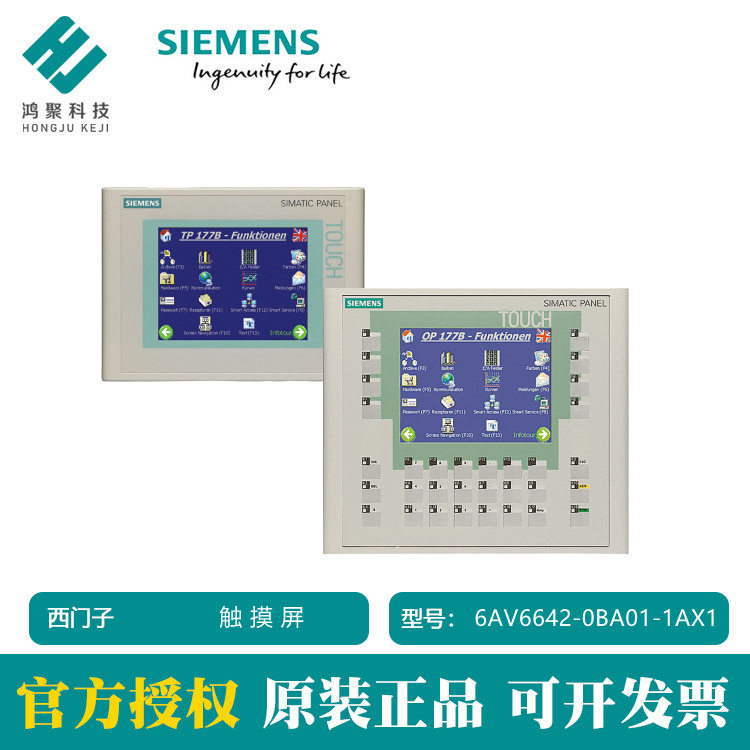 全新6AV6642-0BA01-1AX1触摸屏模块显示屏触摸面板