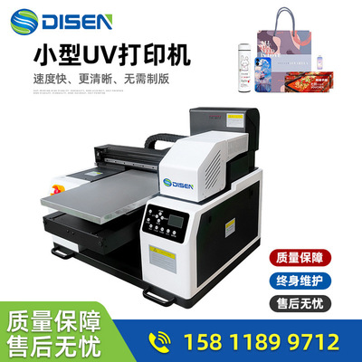 小型uv打印机A3水晶标机U盘陶瓷手机打印机A3 UV机 A3 UV printer