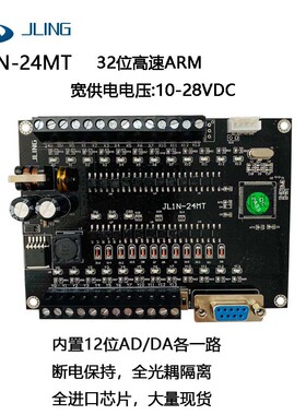 厂家直销 FX1N-24MT 延时模块 带模拟量 国产plc工控板 12入12出