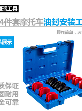 通用摩托车叉密封驱动器工具包14Pc油封安装驱动器设置35-50MM