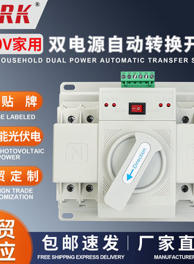 外贸出口ATS双电源自动转换器开关 市电光伏电切换开关2P63A 3P4P