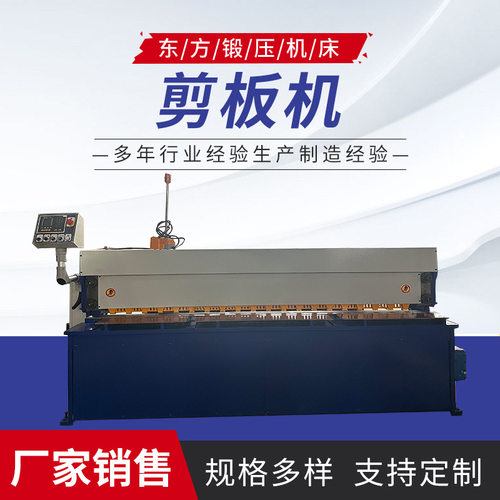 KLTB-2500剪板机 不锈钢加工全自动数控剪板机