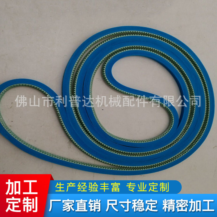 聚氨酯同步带加蓝色发泡棉居中加导条工业皮带 传动设备专用型同