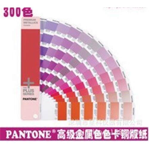 美国潘通GG-1505金属色卡 色卡 潘通色卡 国际色卡潘通