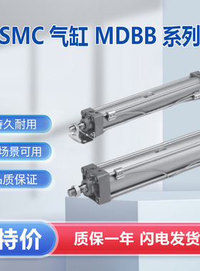 SMC气缸MDBB63-25Z双作用标准气缸 全新原装 可零售批发 接受订货