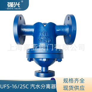 UFS气液分离器 干燥机烘干机锅炉蒸汽压缩空气铸钢法兰汽水分离器