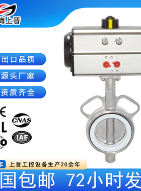 供应全不锈钢气动衬四氟蝶阀 D671F-16P 对夹式连接