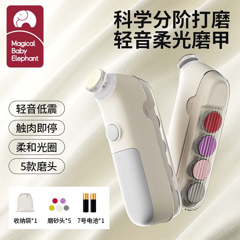 宝宝磨甲器婴儿电动指甲钳新生儿专用小童安全不夹肉指甲剪防夹手