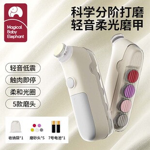 宝宝磨甲器婴儿电动指甲钳新生儿专用小童安全不夹肉指甲剪防夹手