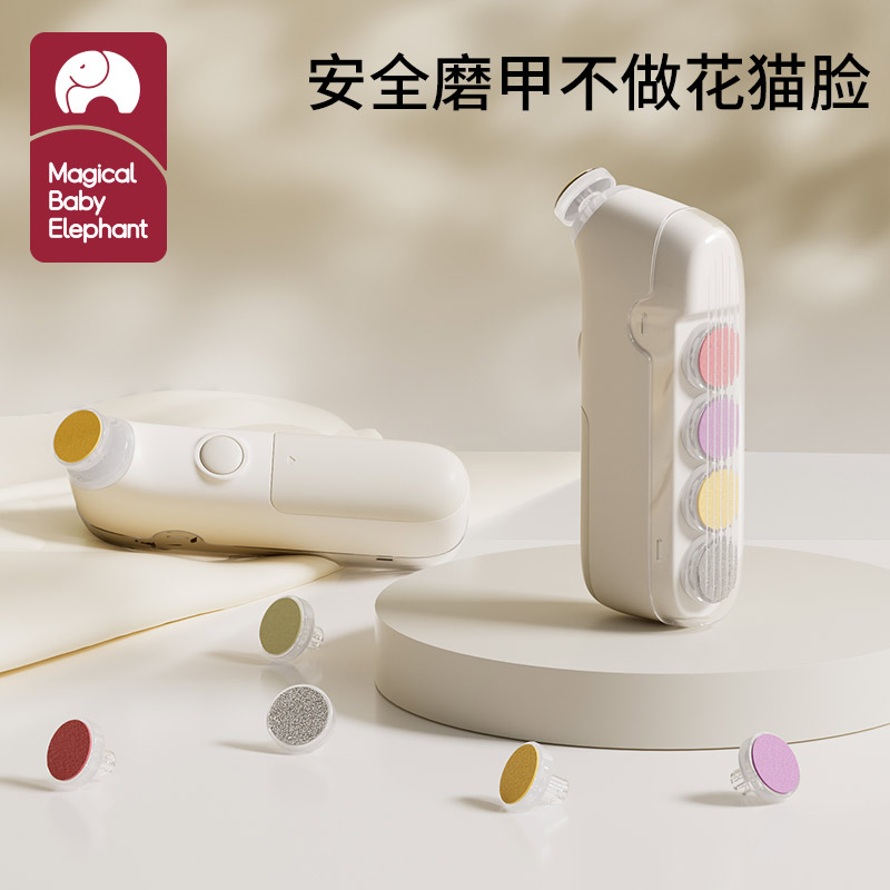 神奇小象婴儿电动磨甲器新生宝宝专用指甲剪刀儿童指甲钳打磨神器