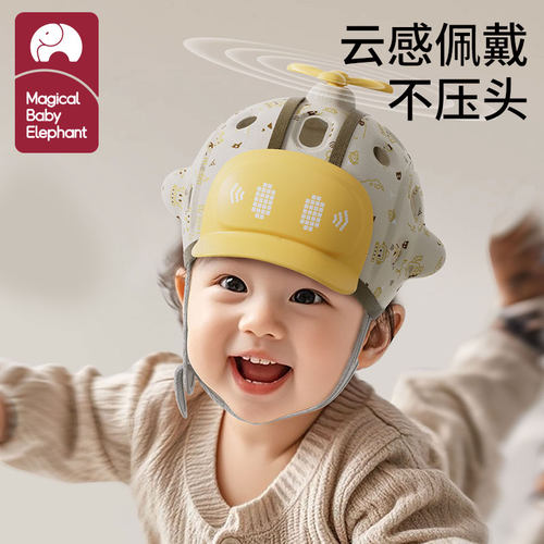 神奇小象护头防摔帽学爬安全帽学