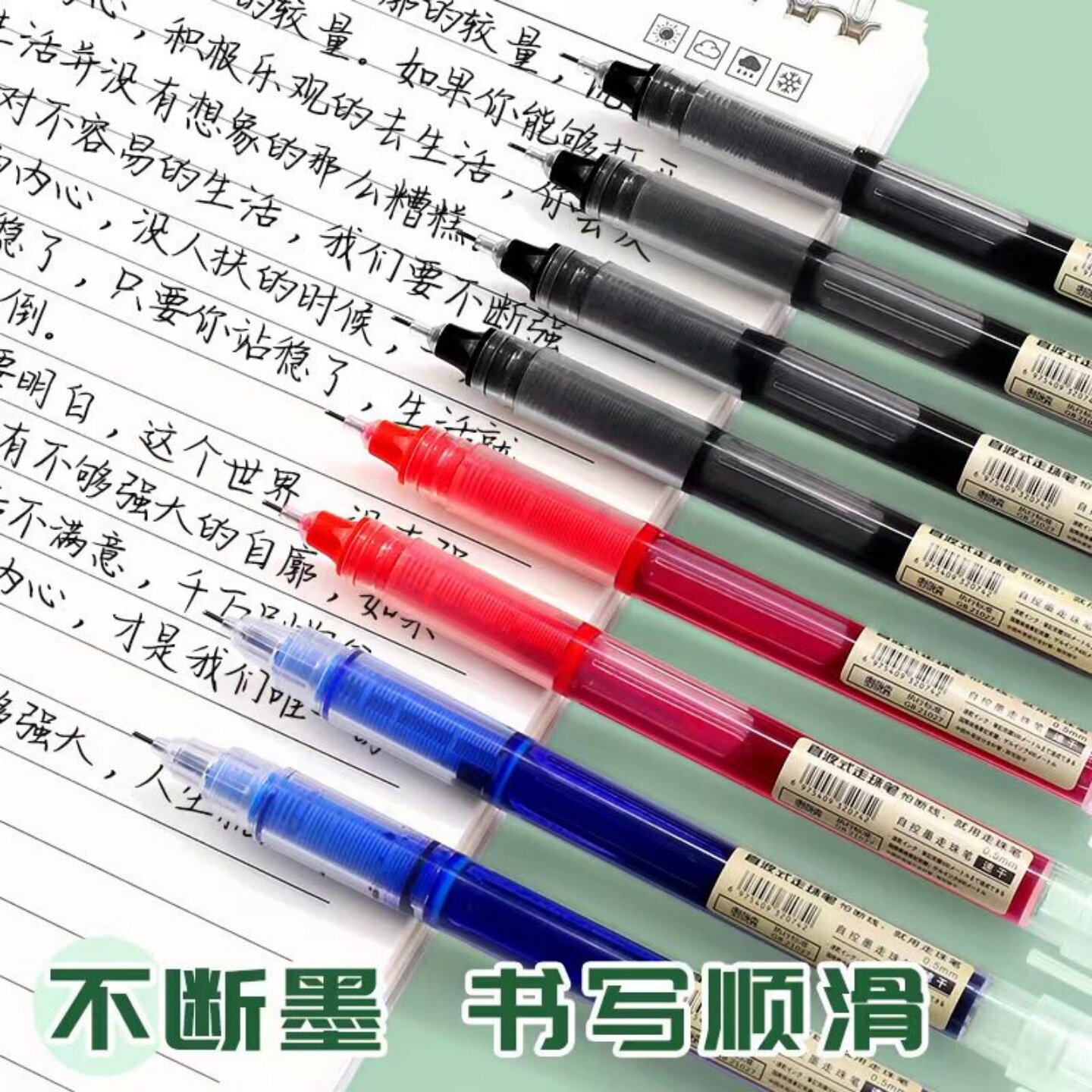 0.5mm黑色直液笔针管头大容量蓝色刷题走珠签字笔碳素红色中性笔