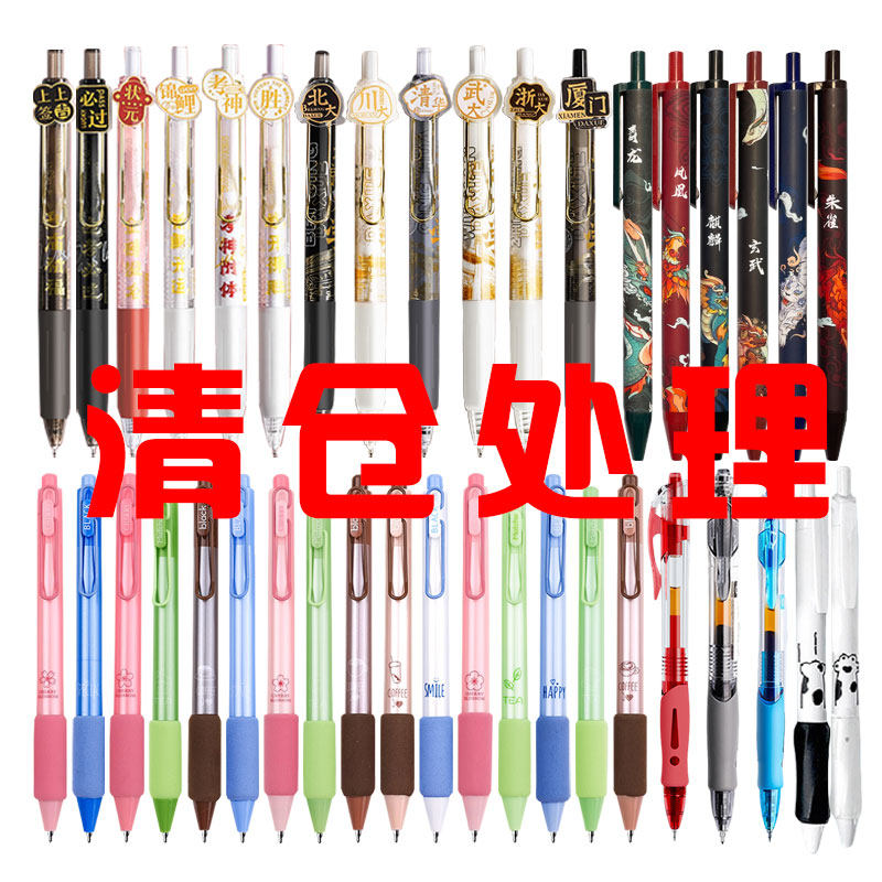 清货按动中性笔低价处理学生刷题自动式圆珠笔0.5水性碳素签字笔,文具电教/文化用品/商务用品,中性笔,淘宝优惠券,粉丝福利购,淘宝优惠卷