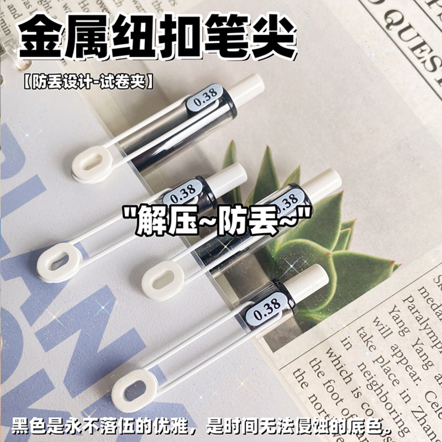 自动式0.38速干中性笔办公财务软握黑色按动细笔尖刷题碳素水性笔,文具电教/文化用品/商务用品,中性笔,淘宝优惠券,粉丝福利购,淘宝优惠卷