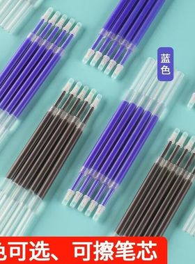 按动可擦笔芯ST头磨擦晶蓝色热可擦小学生热摩易擦黑色魔力檫笔芯