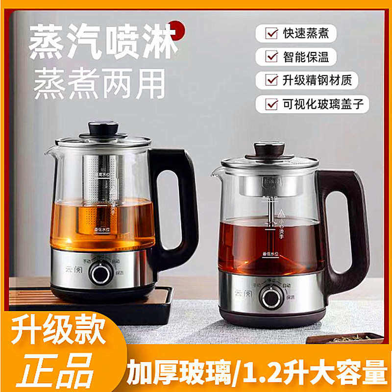 全自动煮茶器普洱黑茶现代多功能养生壶家用煮茶壶保温玻璃电茶