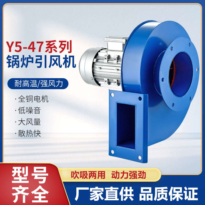 YN547锅炉引风机耐高温工业离心风机采暖除尘家用隔热抽风机220V