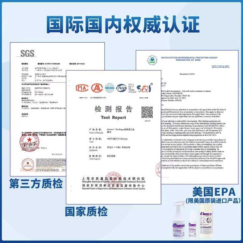 Oxivir奥维消毒湿巾单独包装湿巾杀菌消毒卫生湿纸巾,洗护清洁剂/卫生巾/纸/香薰,消毒湿巾,淘宝优惠券,粉丝福利购,淘宝优惠卷