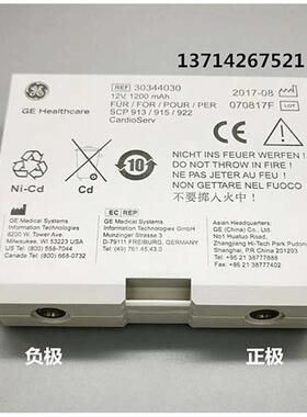 适用GE cardioserv30344030 SCP 913 915 922除颤仪12V充电电池组
