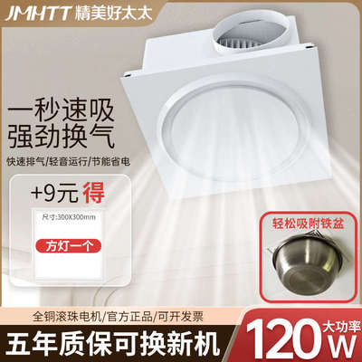 集成吊顶大功率换气扇30x30厨房卫生间排风扇吸顶式强力静音排气