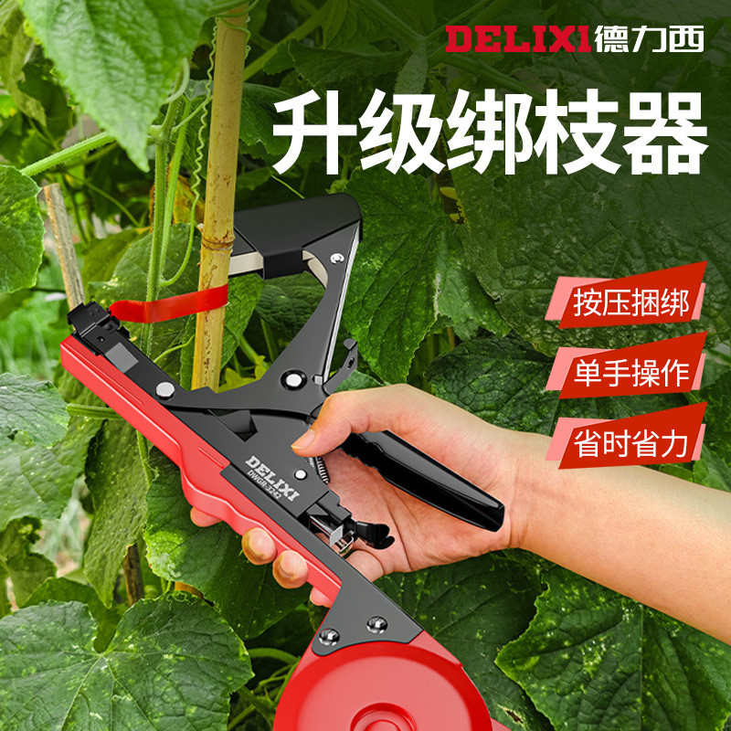 园林绑枝器绑绳种植西红柿挷技新款绑蔓器修枝机胶带机黄瓜捆枝