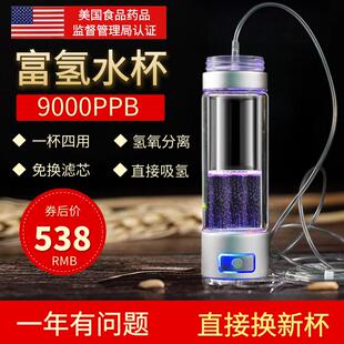 富氢水杯超饱和氢氧分子水素养生分离制氢底部水杯小排气负离子杯
