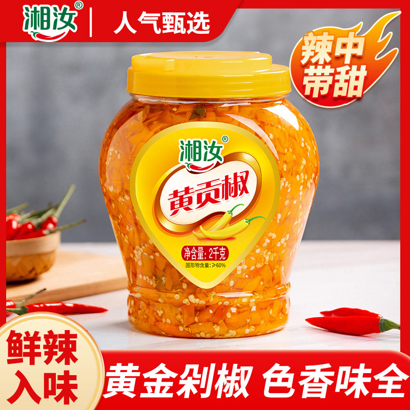 湘汝2kg黄贡椒黄灯笼香辣椒酱湖南农家酸汤拌饭拌面酱炒菜剁椒酱