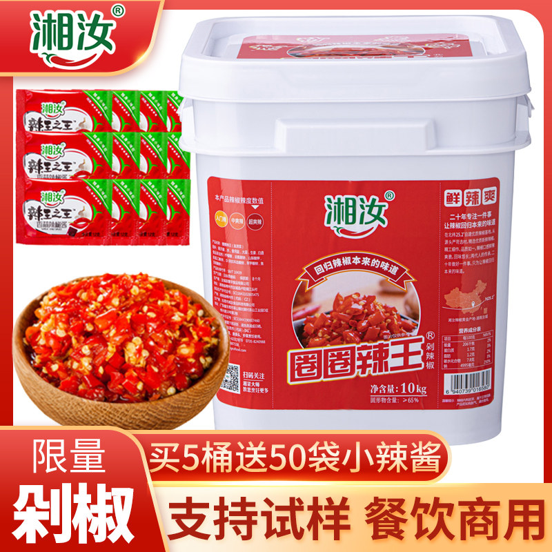 湘汝农家剁辣椒酱大桶装湖南剁椒鱼头剁椒蒜蓉香辣酱特辣餐饮商用