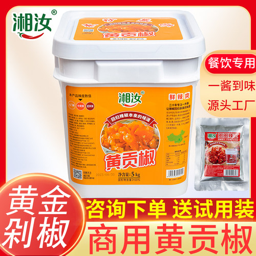 黄金剁椒 辣中带甜 鲜辣脆爽
