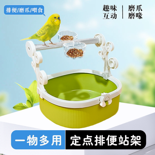 新款树杈鹦鹉定点排便站架垃圾桶玄凤虎皮桌面互动站杆拉屎训练